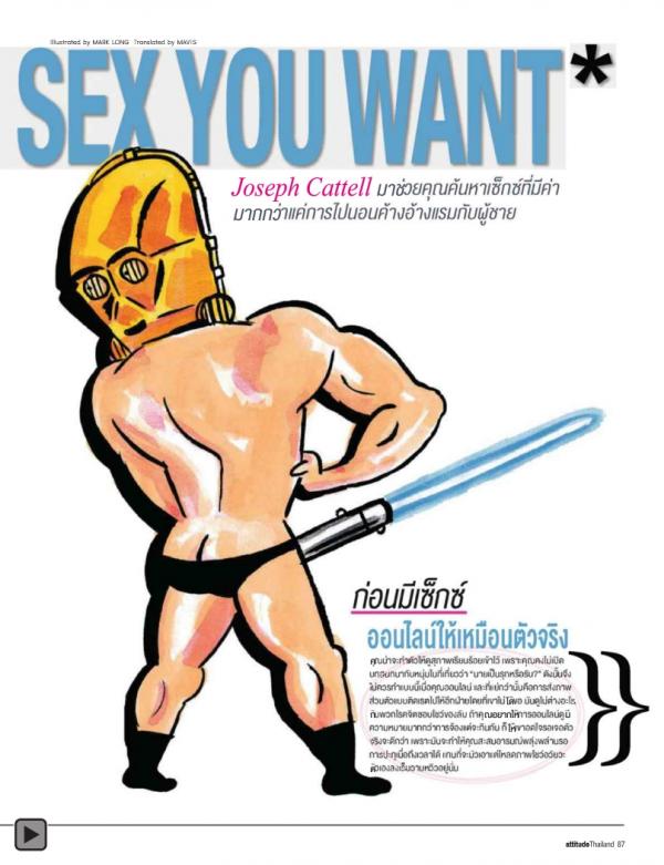 Attitude-November-2012